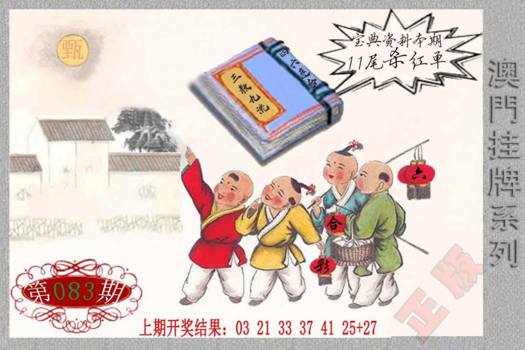 083期挂牌系列F[图]